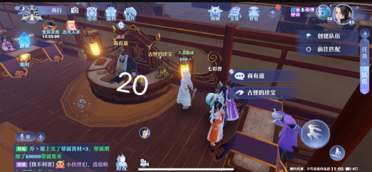 夢幻新誅仙抓妖位置大全，全地圖捉妖位置圖文匯總[多圖]圖片23
