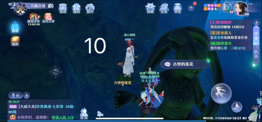 夢幻新誅仙抓妖位置大全，全地圖捉妖位置圖文匯總[多圖]圖片39