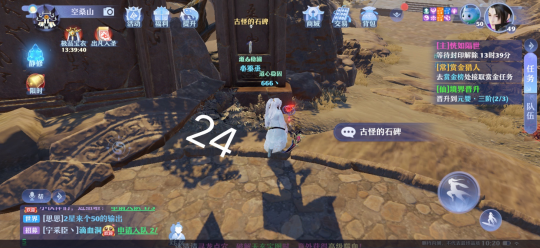 夢幻新誅仙抓妖位置大全，全地圖捉妖位置圖文匯總[多圖]圖片52