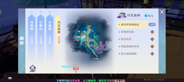 夢幻新誅仙抓妖位置大全，全地圖捉妖位置圖文匯總[多圖]圖片54