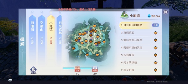 夢幻新誅仙抓妖位置大全，全地圖捉妖位置圖文匯總[多圖]圖片60