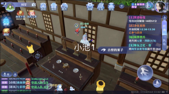 夢幻新誅仙抓妖位置大全，全地圖捉妖位置圖文匯總[多圖]圖片61