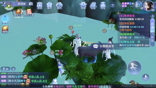 夢(mèng)幻新誅仙抓妖位置大全，全地圖捉妖位置圖文匯總[多圖]圖片72