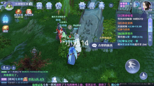 夢幻新誅仙抓妖位置大全，全地圖捉妖位置圖文匯總[多圖]圖片74