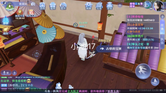 夢幻新誅仙抓妖位置大全，全地圖捉妖位置圖文匯總[多圖]圖片77