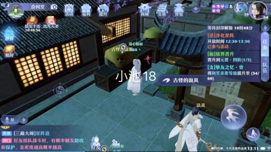 夢幻新誅仙抓妖位置大全，全地圖捉妖位置圖文匯總[多圖]圖片78