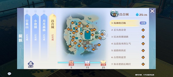 夢幻新誅仙抓妖位置大全，全地圖捉妖位置圖文匯總[多圖]圖片81