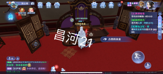 夢幻新誅仙抓妖位置大全，全地圖捉妖位置圖文匯總[多圖]圖片102