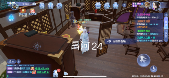 夢幻新誅仙抓妖位置大全，全地圖捉妖位置圖文匯總[多圖]圖片105