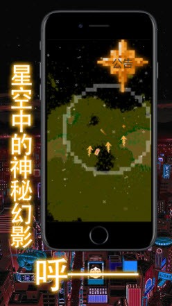 星海王者勇士傳奇游戲手機(jī)版截圖2