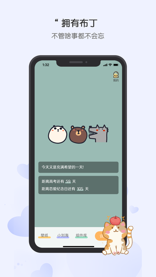 布丁鎖屏APP安卓版截圖2