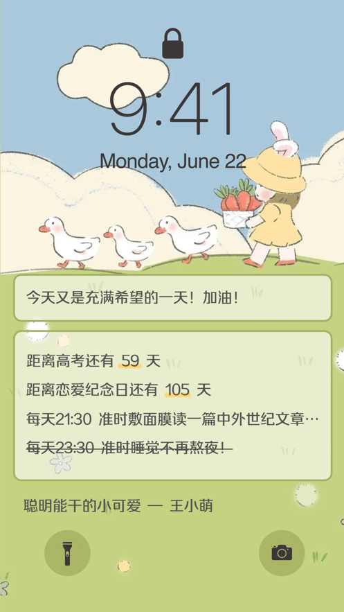 布丁鎖屏APP安卓版截圖3
