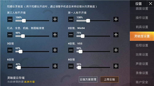 和平精英靈敏度分享碼2021最新ss14：靈敏度2021最穩(wěn)分享碼二指三指四指大全
