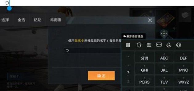 和平精英名字能用的符號有哪些？名字能用的符號名字大全可復(fù)制2021