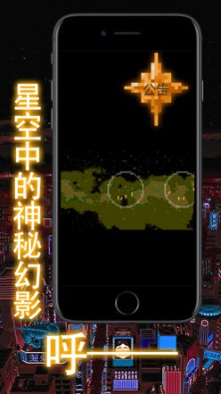 星海王者勇士傳奇游戲手機(jī)版截圖3