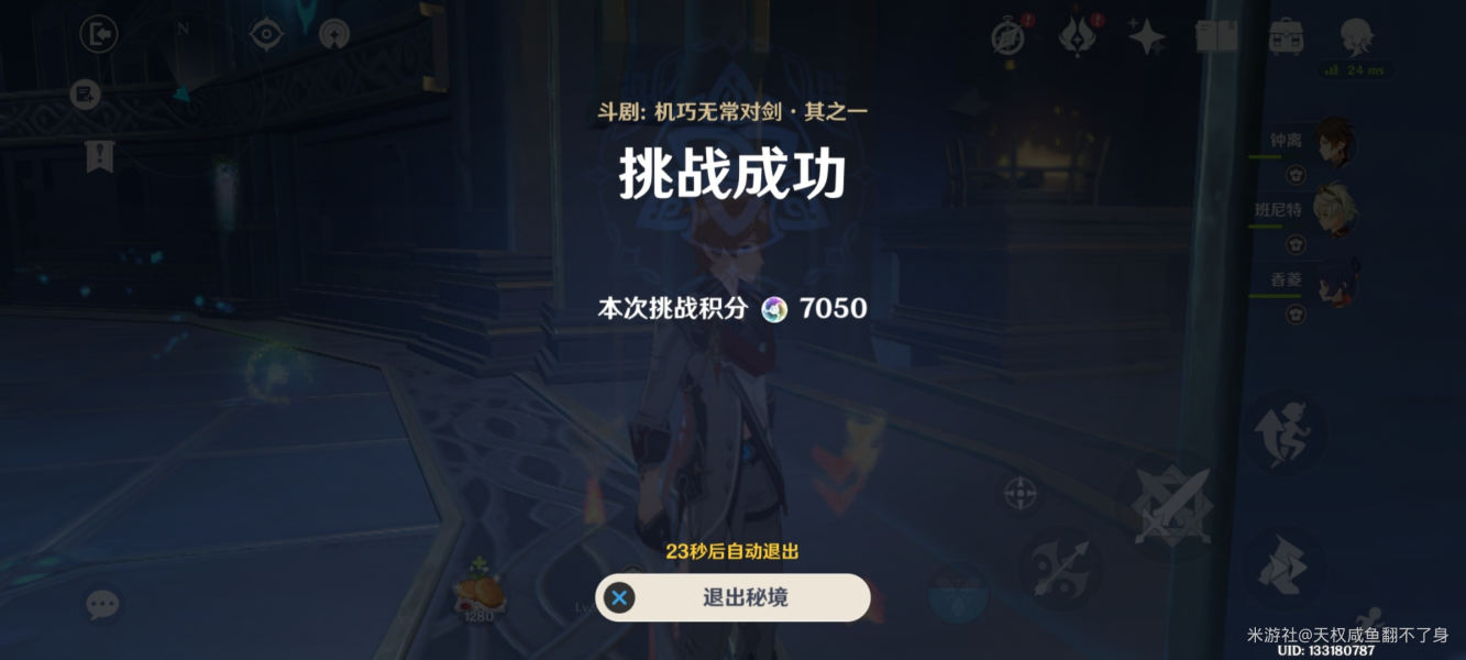 原神風(fēng)來人劍斗綺譚第三天攻略：風(fēng)來人劍斗綺譚第三天高分通關(guān)教程