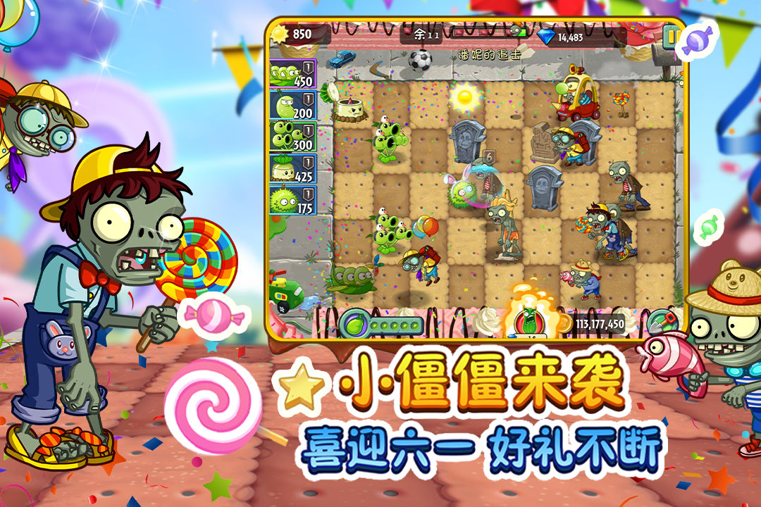 pvz2植物9999999级国际版汉化版无需联网下载截图5: