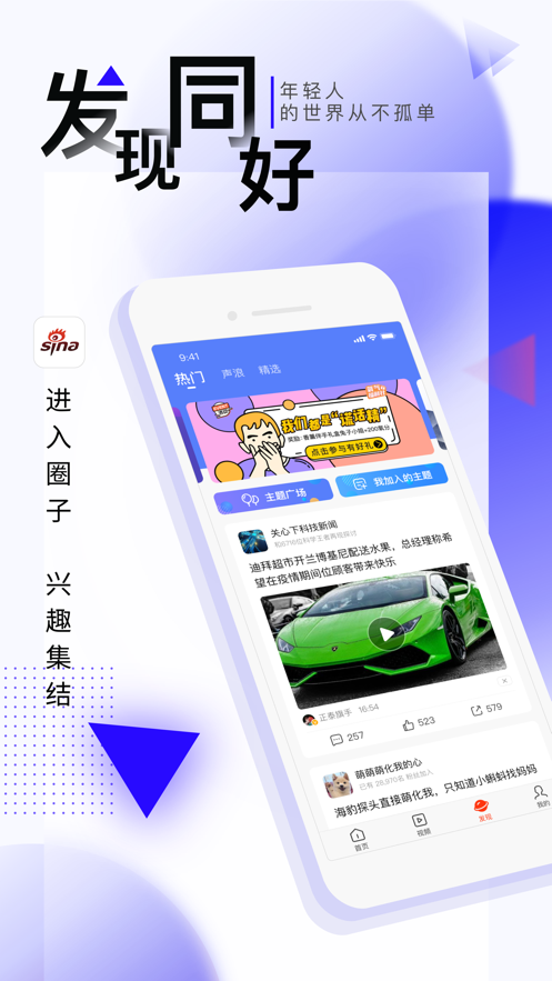 新浪新聞HarmonyOS版本最新下載截圖2