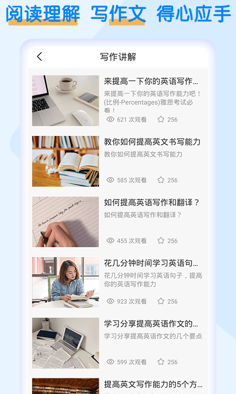 英語四級(jí)考試寶App版截圖4