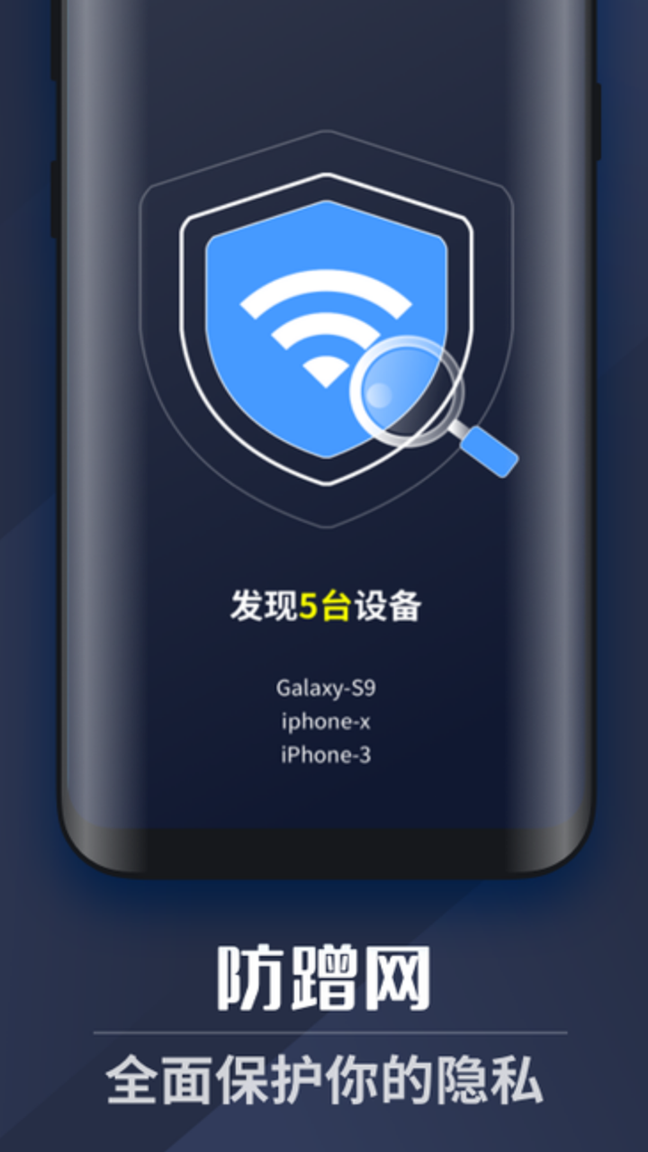 WiFi上網(wǎng)密碼App下載版截圖2
