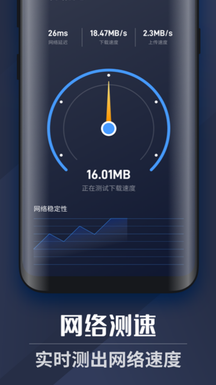 WiFi上網(wǎng)密碼App下載版截圖3