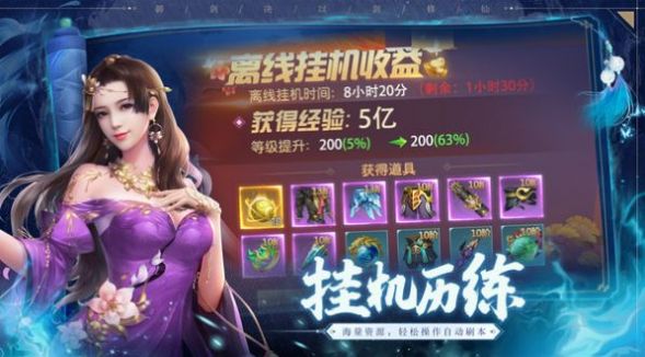昆侖大仙尊手游正版截圖1