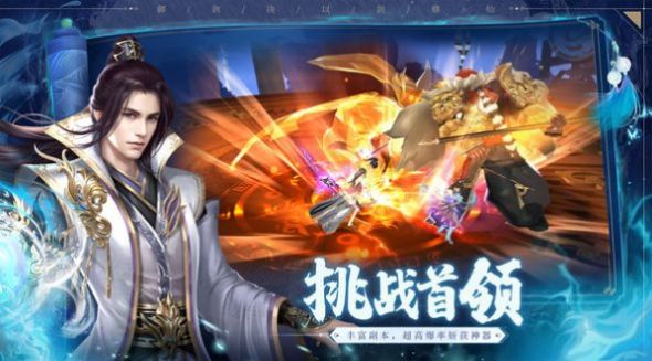 昆侖大仙尊手游正版截圖4