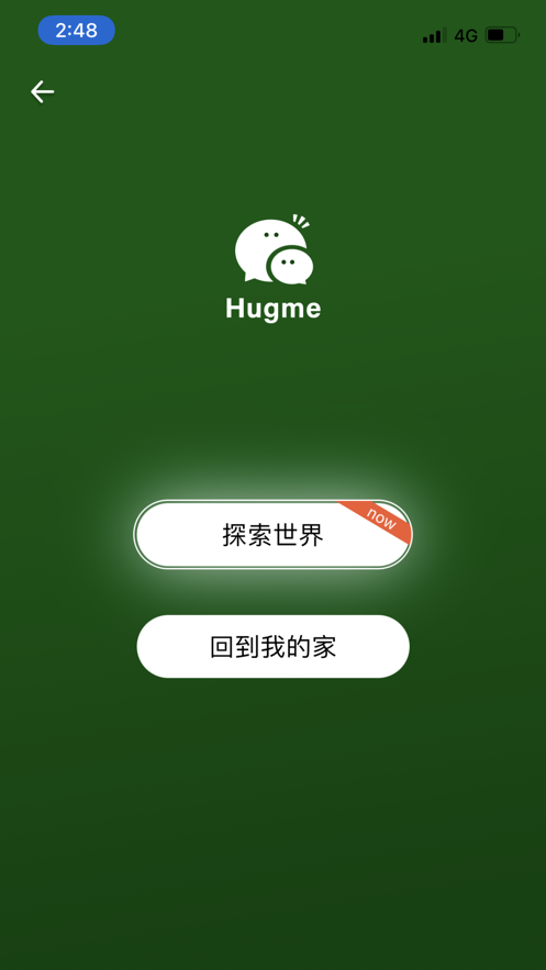 Hugme抱抱APP版截图3: