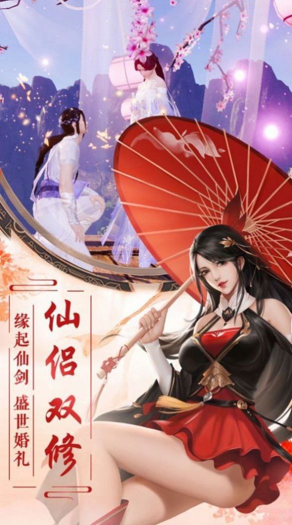 昆侖仙靈手游版最新版截圖4