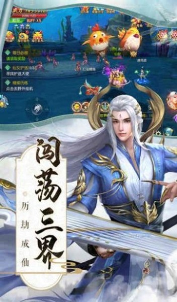 仙意通天手游正式版截圖2