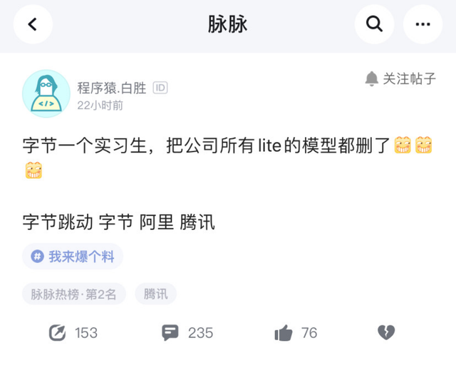 抖音崩了怎么回事？2021年6月25日抖音崩了原因介紹