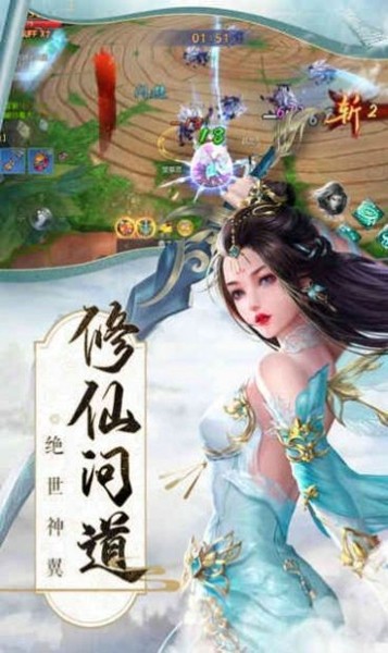 仙意通天手游正式版截圖3