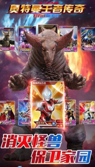 奧特榮耀5v5下載正版安卓版截圖2