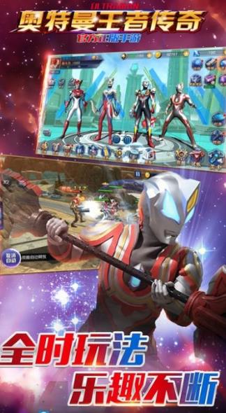 奧特榮耀5v5下載正版安卓版截圖3