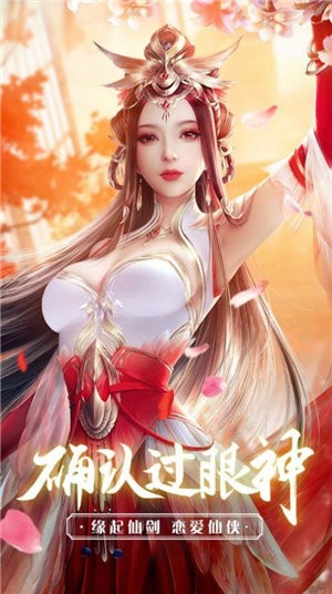 昆侖仙靈手游版最新版截圖5