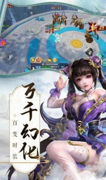 仙意通天手游正式版截圖4