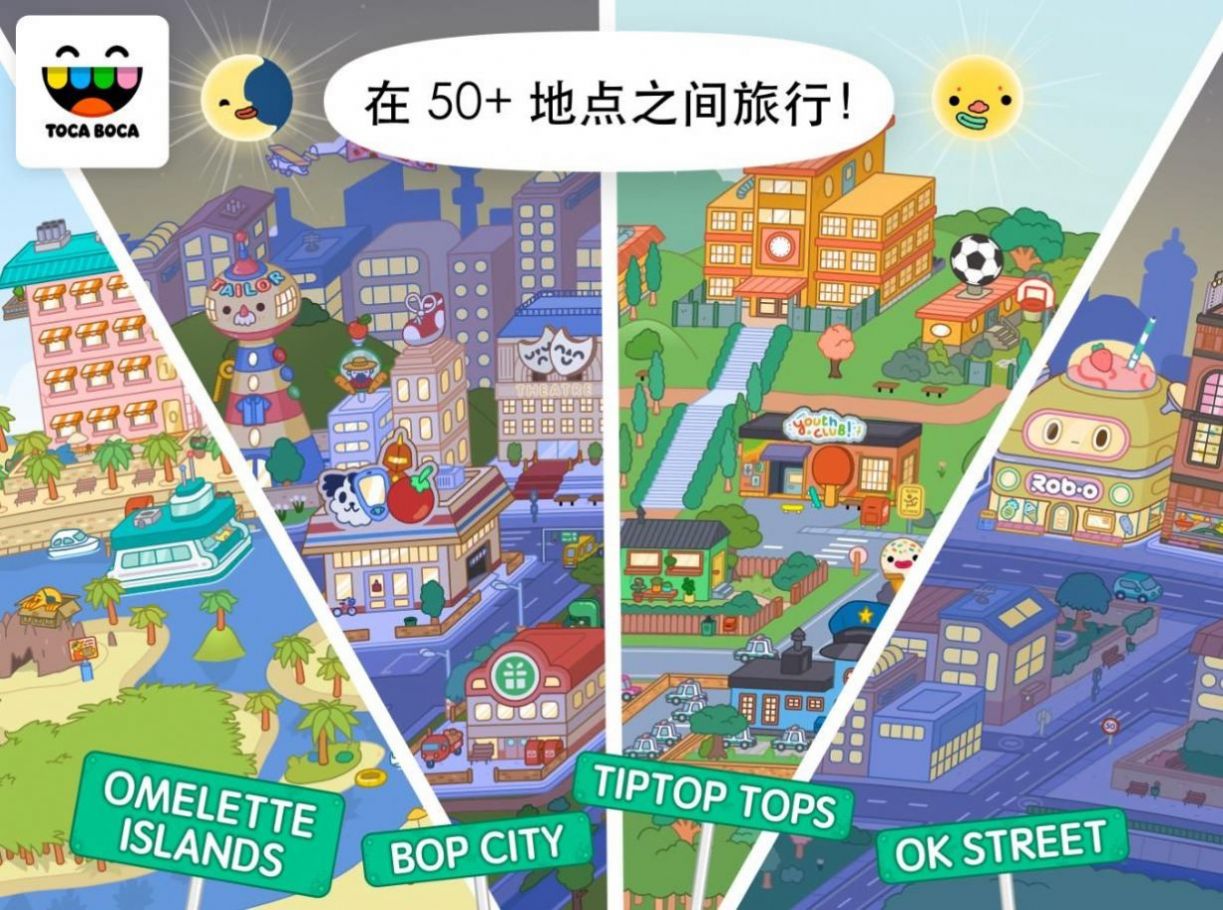 托卡世界更新合租別墅最新版下載截圖3