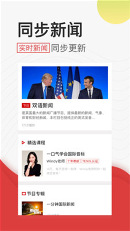 學(xué)英語聽力App下載版截圖3