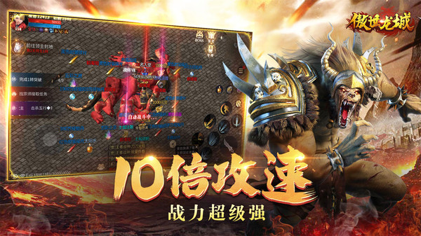 傲世龍城3D打金版手游安卓版截圖4