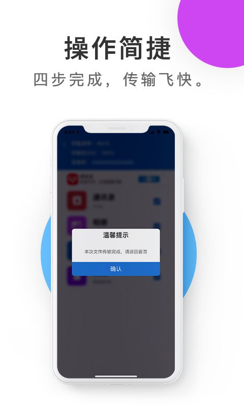 紫中手機(jī)克隆app下載截圖3