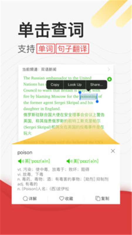 學(xué)英語聽力App下載版截圖4