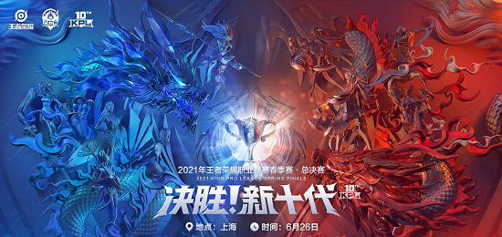 王者榮耀春季賽總決賽fmvp是誰(shuí)？2021春季賽總決賽fmvp皮膚介紹