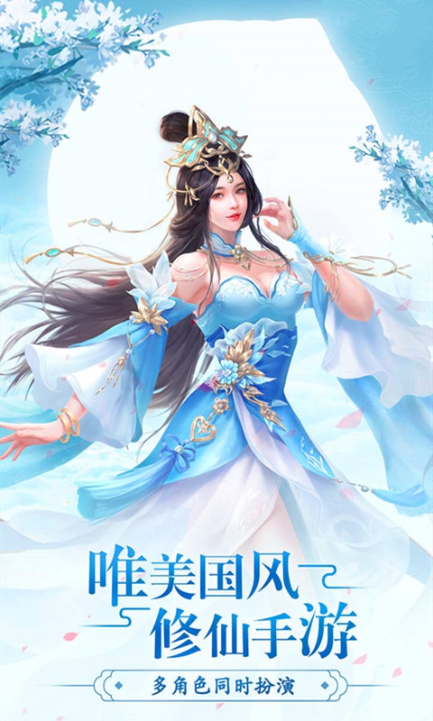 劍網(wǎng)誅仙正版手游截圖3