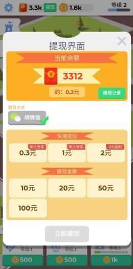過山車大亨2紅包版游戲最新版截圖1