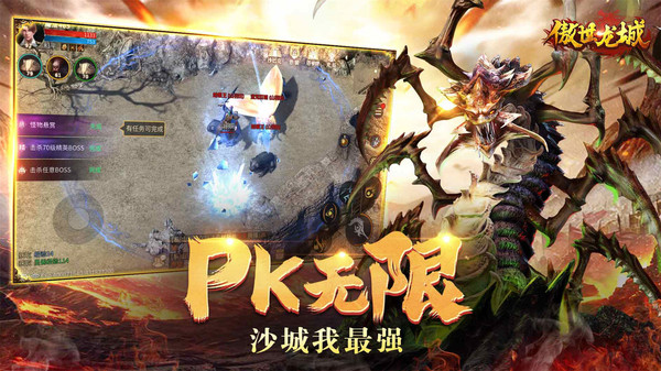 傲世龍城3D打金版手游安卓版截圖5
