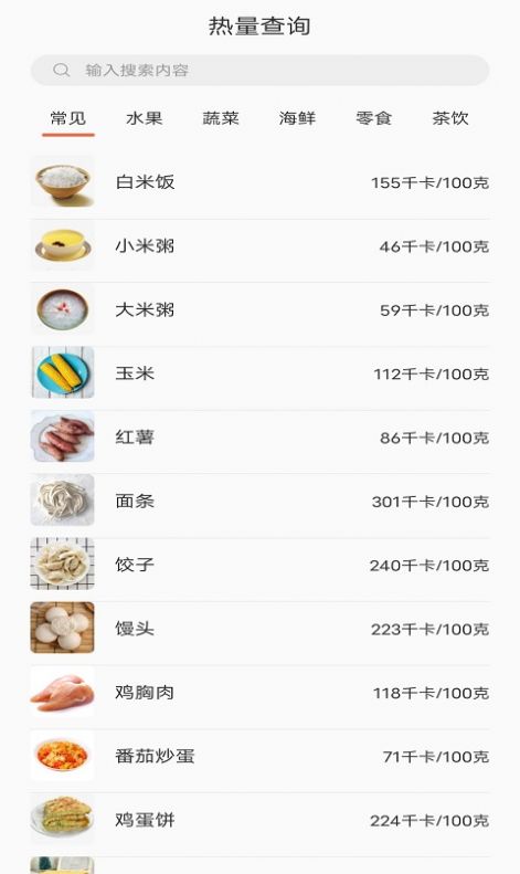 享瘦生活減肥app版截圖1