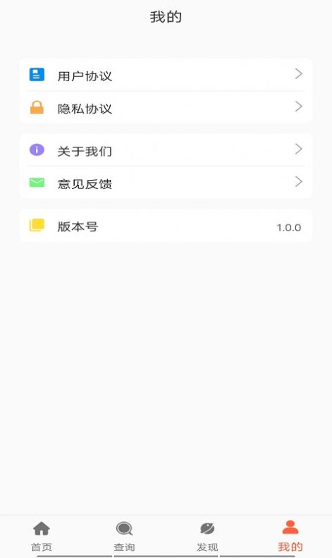 享瘦生活減肥app版截圖2