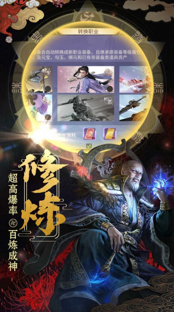 一劍斬仙之軒轅劍魂手游最新版截圖2