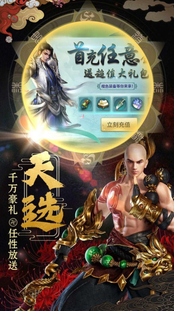 一劍斬仙之軒轅劍魂手游最新版截圖1