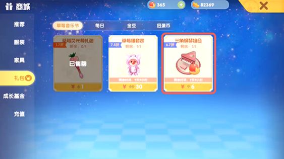 摩爾莊園鋼琴在哪買？鋼琴位置及購買方法
